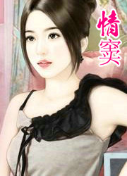 情竇