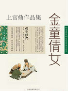 金童倩女