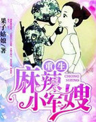 重生麻辣小軍嫂