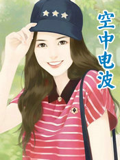 空中電波