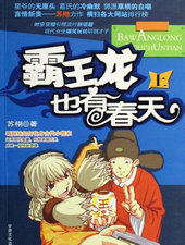霸王龍也有舂天