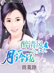 月玲瓏