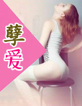 孽愛