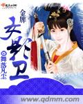 金牌女影衛