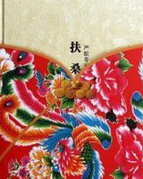 扶桑