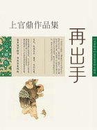 再出手