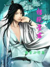 招豔星君