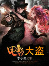 電影大盜