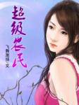 三國之群英技