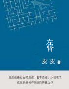 左腎