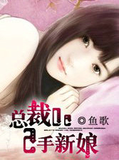 總裁的二手新娘