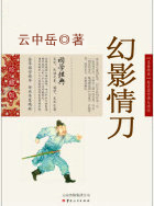 幻影情刀