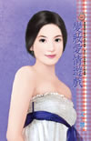 變妝愛情遊戲