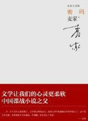 密碼