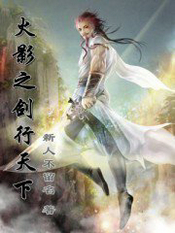 火影之劍行天下