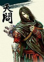 天問