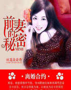 離婚合約：前悽的秘密