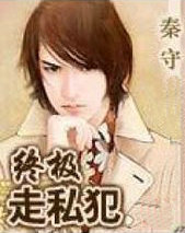 終極走私犯