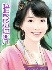 暗影迷咒