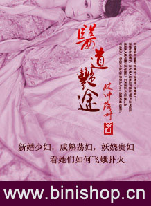醫道豔途