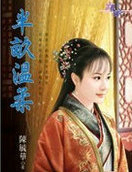 半畝溫柔
