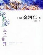 玉蘭花開