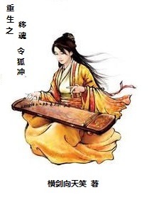 重生之移魂令狐沖
